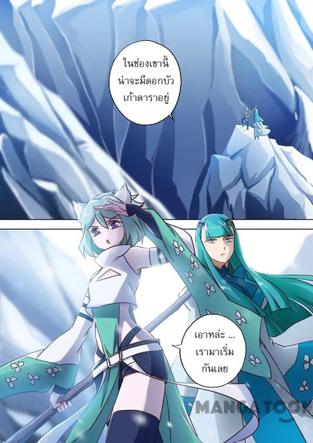 Spirit Sword Sovereign 111 (2)