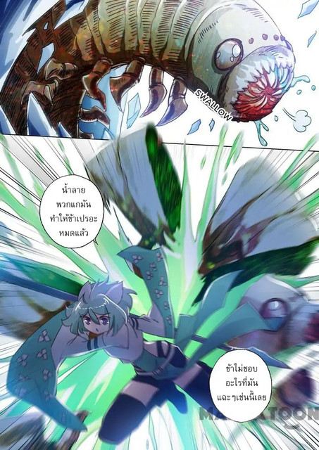 Spirit Sword Sovereign 111 (4)