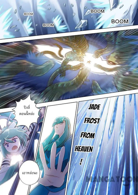 Spirit Sword Sovereign 111 (5)