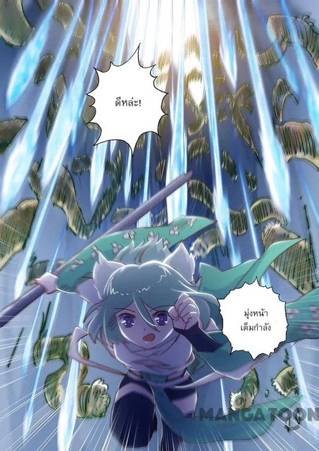 Spirit Sword Sovereign 111 (6)