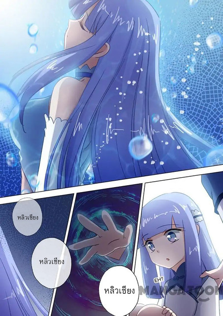Spirit Sword Sovereign 112 (7)