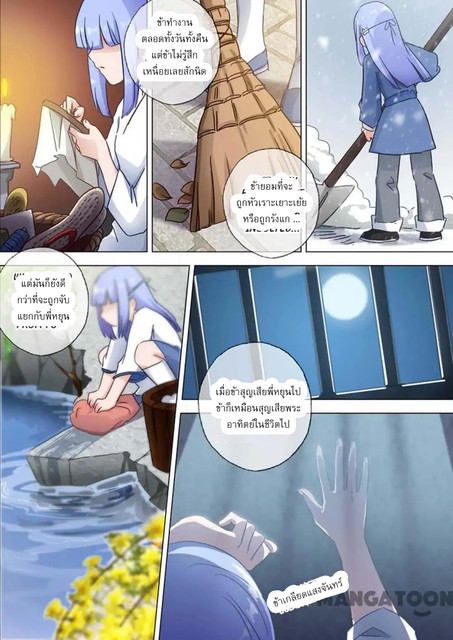 Spirit Sword Sovereign 116 (3)