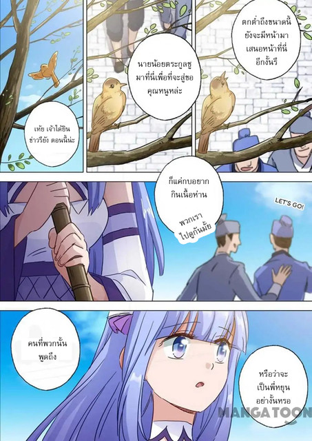 Spirit Sword Sovereign 116 (4)