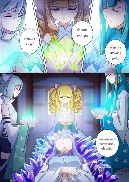 Spirit Sword Sovereign 117 (10)