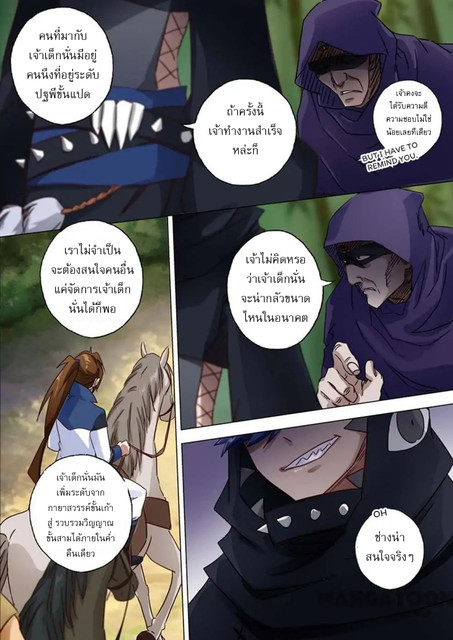 Spirit Sword Sovereign 121 (4)