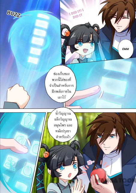 Spirit Sword Sovereign 123 (7)