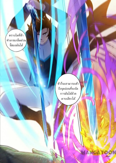 Spirit Sword Sovereign 126 (8)