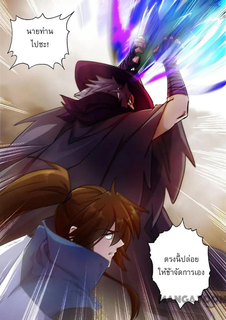 Spirit Sword Sovereign 127 (5)