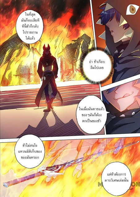 Spirit Sword Sovereign 132 (2)
