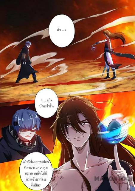 Spirit Sword Sovereign 132 (8)