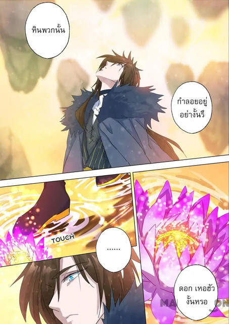 Spirit Sword Sovereign 134 (5)