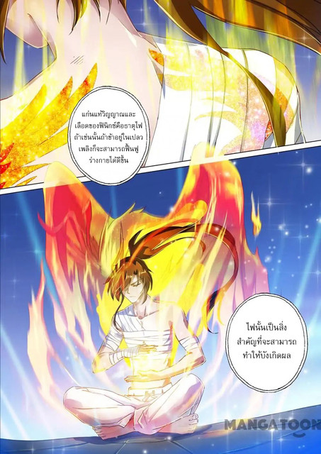 Spirit Sword Sovereign 136 (3)