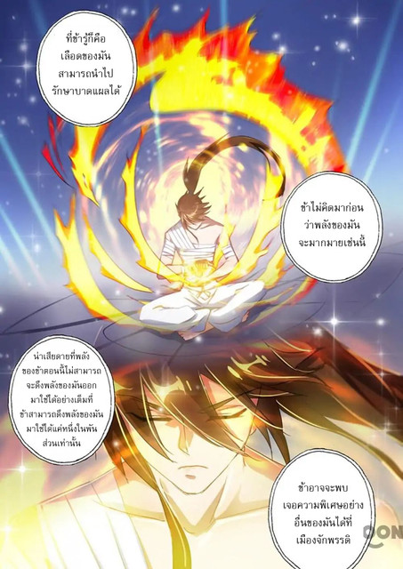 Spirit Sword Sovereign 136 (4)