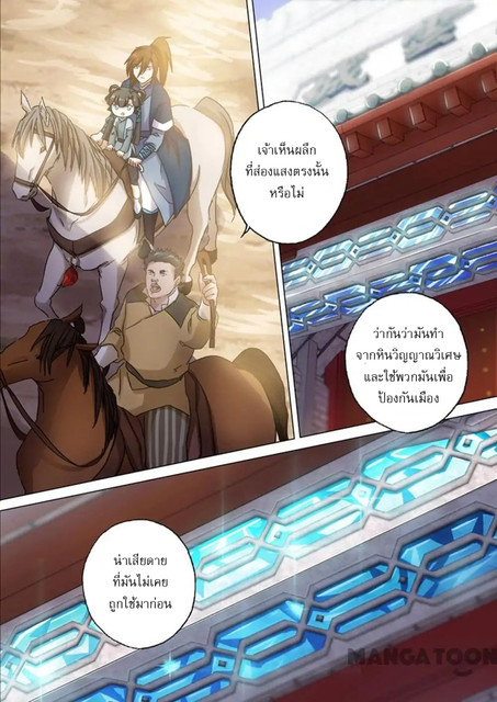 Spirit Sword Sovereign 138 (6)