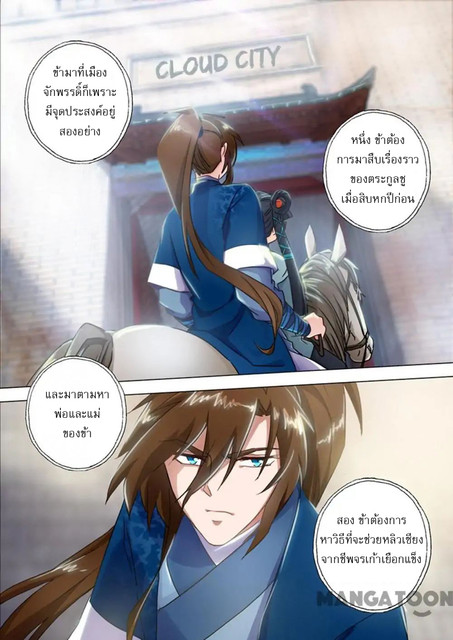 Spirit Sword Sovereign 138 (7)