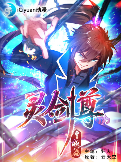 Spirit Sword Sovereign 140 (1)