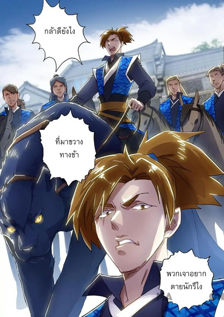 Spirit Sword Sovereign 140 (3)