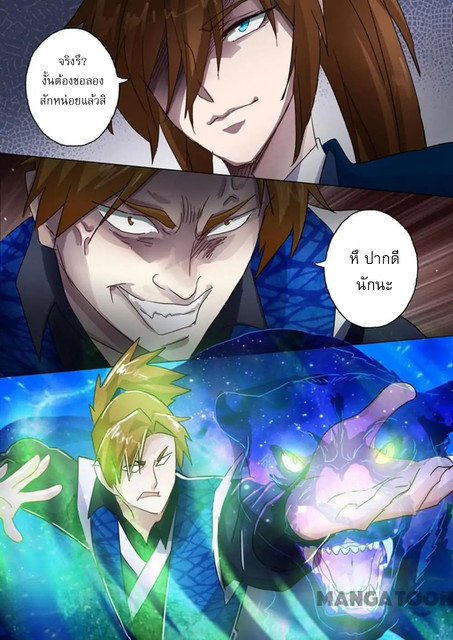 Spirit Sword Sovereign 141 (4)