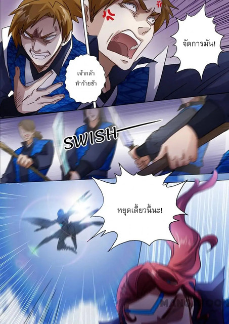 Spirit Sword Sovereign 141 (7)