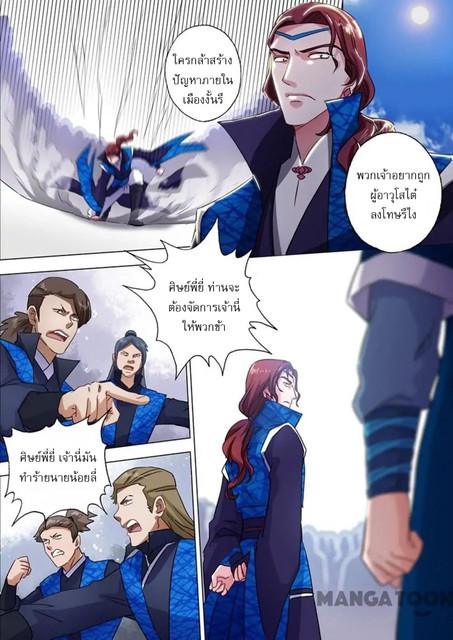 Spirit Sword Sovereign 141 (8)