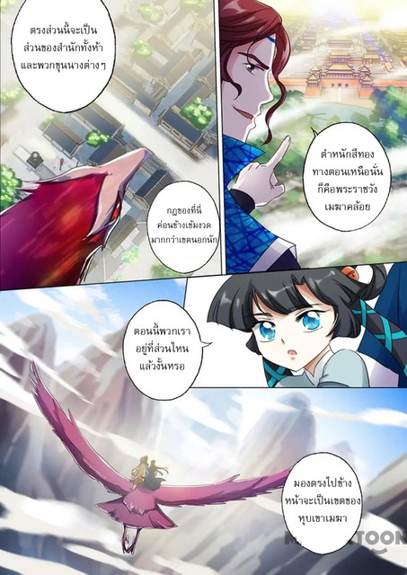 Spirit Sword Sovereign 143 (3)