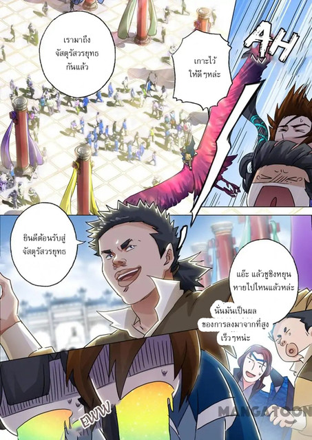 Spirit Sword Sovereign 143 (4)