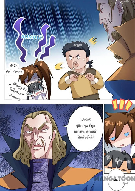 Spirit Sword Sovereign 146 (9)