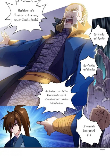 Spirit Sword Sovereign 147 (5)