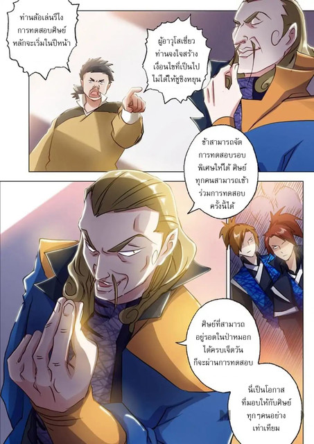 Spirit Sword Sovereign 147 (6)