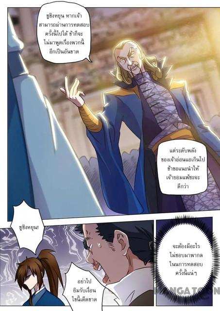 Spirit Sword Sovereign 147 (7)