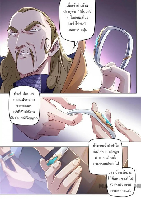 Spirit Sword Sovereign 149 (8)