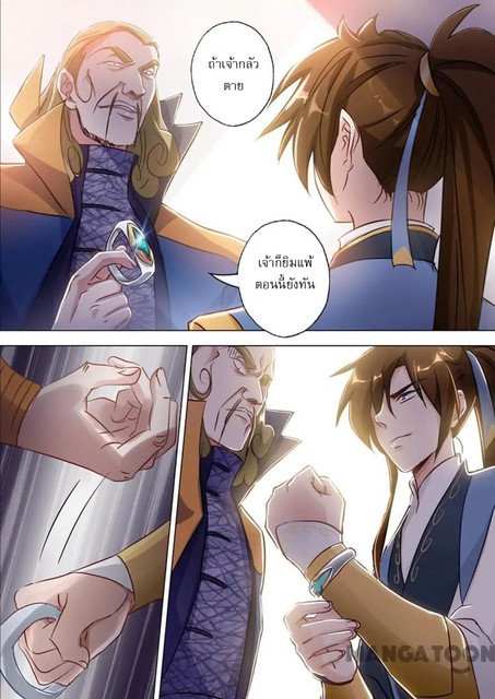 Spirit Sword Sovereign 149 (9)