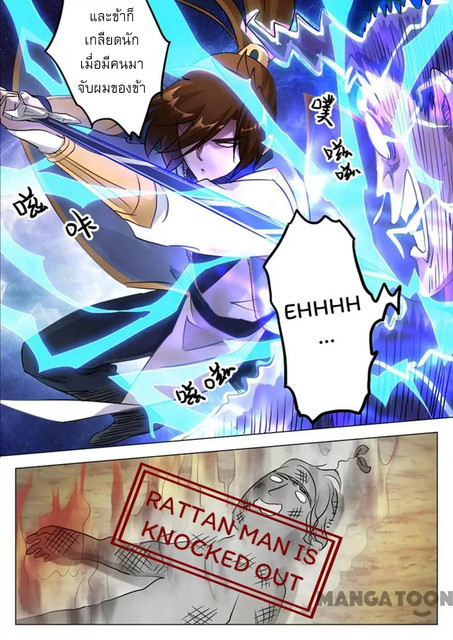 Spirit Sword Sovereign 152 (2)