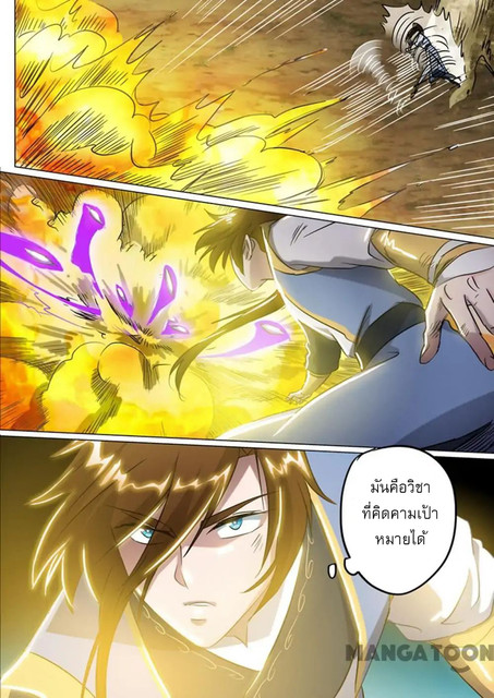 Spirit Sword Sovereign 152 (4)
