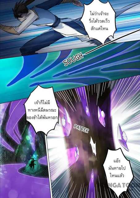 Spirit Sword Sovereign 152 (5)