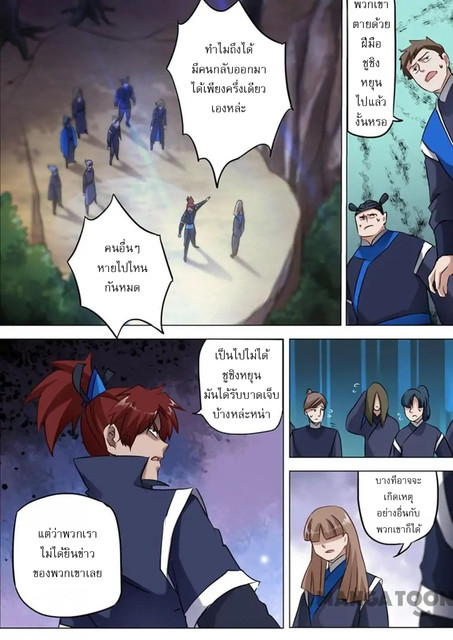 Spirit Sword Sovereign 154 (1)