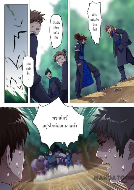 Spirit Sword Sovereign 154 (2)
