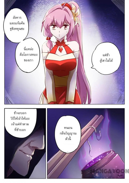 Spirit Sword Sovereign 156 (1)