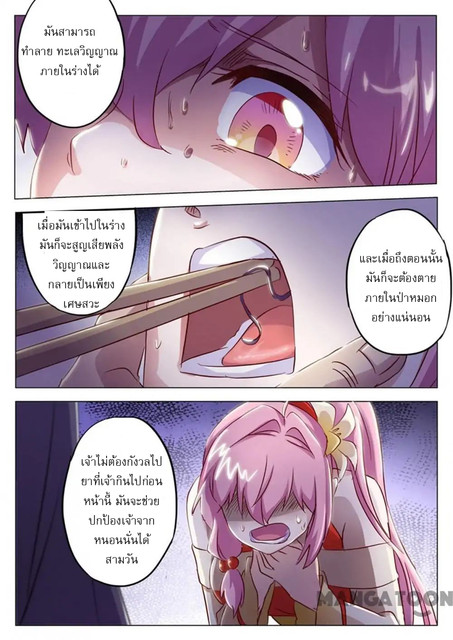 Spirit Sword Sovereign 156 (2)