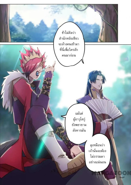 Spirit Sword Sovereign 156 (4)