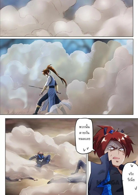 Spirit Sword Sovereign 157 (10)