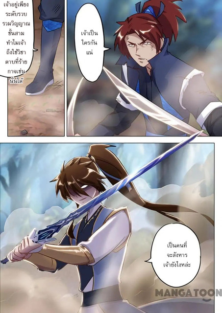 Spirit Sword Sovereign 157 (11)