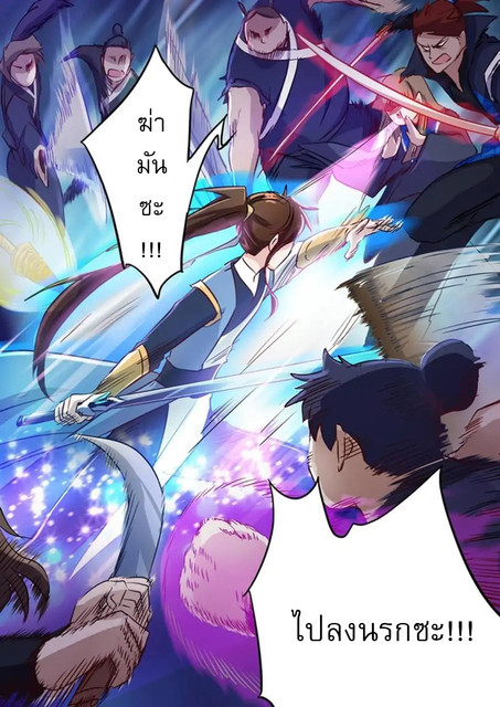 Spirit Sword Sovereign 157 (7)