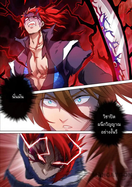 Spirit Sword Sovereign 159 (1)