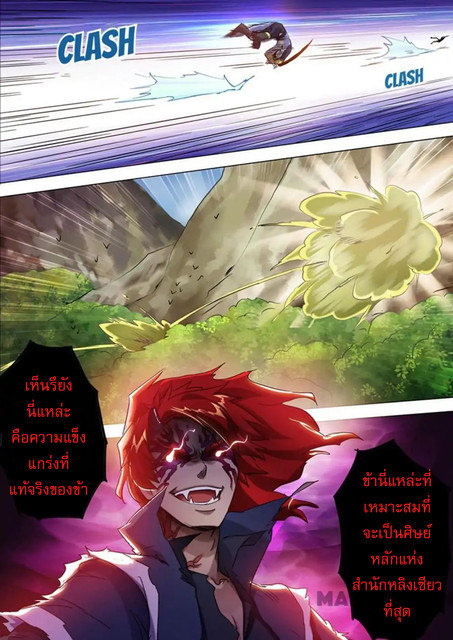 Spirit Sword Sovereign 159 (3)