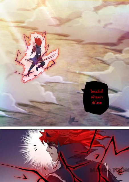 Spirit Sword Sovereign 159 (7)