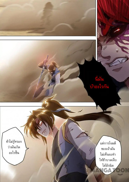 Spirit Sword Sovereign 159 (8)