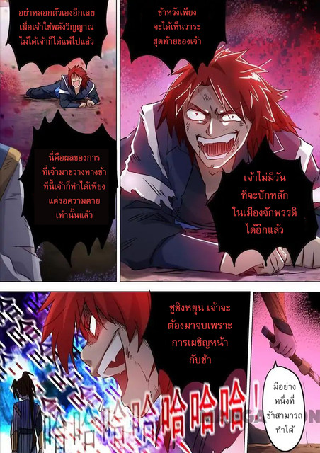 Spirit Sword Sovereign 160 (8)