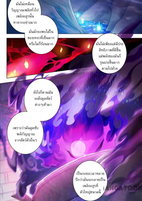 Spirit Sword Sovereign 164 (7)