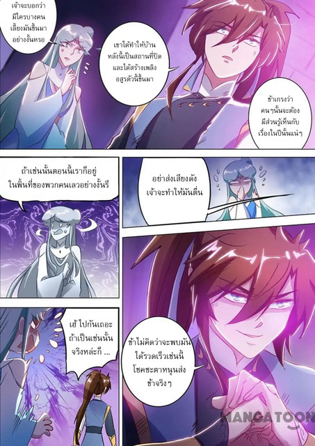 Spirit Sword Sovereign 164 (8)